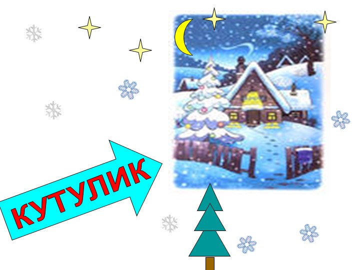 Презентация " Разряд единиц и разряд десятков" . - Скачать презентации бесплатно | Читать или скачать учебники для школы онлайн бесплатно ☑ Школьные учебники school-textbook.com