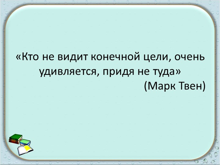 Презентация к уроку математики "Понятие дроби" - Скачать презентации бесплатно | Читать или скачать учебники для школы онлайн бесплатно ☑ Школьные учебники school-textbook.com