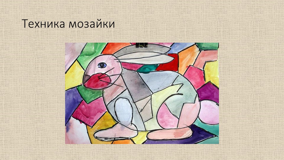 Урок изобразительного искусства в 3-4 классе - Скачать презентации бесплатно | Читать или скачать учебники для школы онлайн бесплатно ☑ Школьные учебники school-textbook.com
