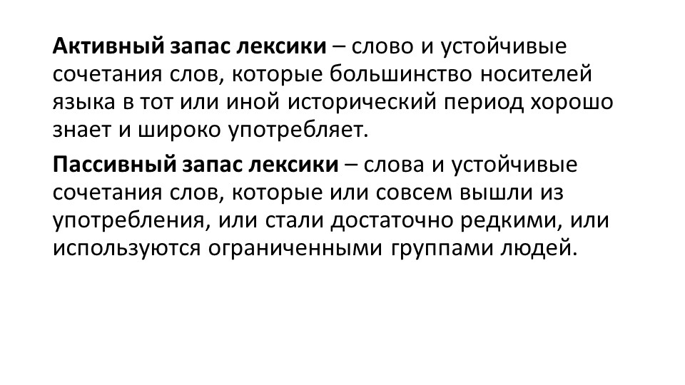 Презентация к уроку родного (русского) языка "Употребление иноязычных слов как проблема культуры речи" (7 класс) - Скачать презентации бесплатно | Читать или скачать учебники для школы онлайн бесплатно ☑ Школьные учебники school-textbook.com