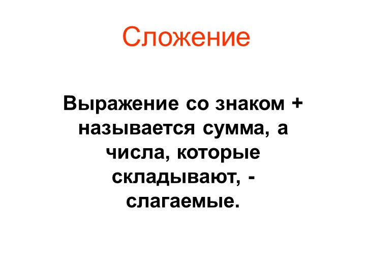 Презентация по математики "Алгебраический материал" - Скачать презентации бесплатно | Читать или скачать учебники для школы онлайн бесплатно ☑ Школьные учебники school-textbook.com