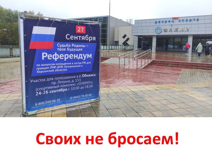 Классный час "Своих не бросаем!" - Скачать презентации бесплатно | Читать или скачать учебники для школы онлайн бесплатно ☑ Школьные учебники school-textbook.com