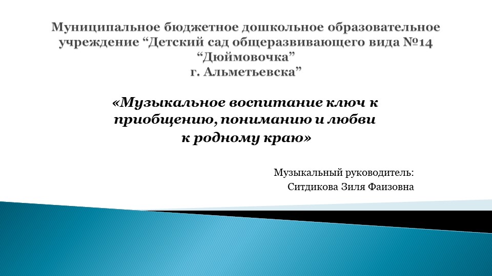 Презентация на тему "Бабушкин сундук" - Скачать презентации бесплатно | Читать или скачать учебники для школы онлайн бесплатно ☑ Школьные учебники school-textbook.com