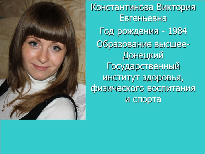 Презентация "Физкультурно- оздоровительная работа с детьми дошкольного возраста в КДУУ" - Скачать презентации бесплатно | Читать или скачать учебники для школы онлайн бесплатно ☑ Школьные учебники school-textbook.com