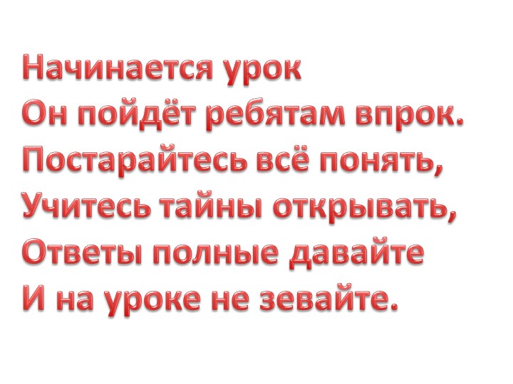 Презентация по окружающему миру на тему "В пустынях Африки" 4 класс - Скачать презентации бесплатно | Читать или скачать учебники для школы онлайн бесплатно ☑ Школьные учебники school-textbook.com