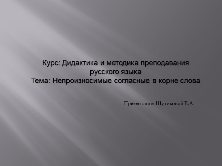 Презентация урока русского языка начальная школа - Скачать презентации бесплатно | Читать или скачать учебники для школы онлайн бесплатно ☑ Школьные учебники school-textbook.com