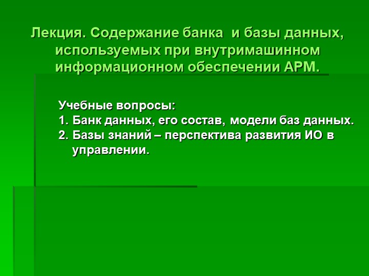 Презентация по дисциплине информационные технологии. - Скачать презентации бесплатно | Читать или скачать учебники для школы онлайн бесплатно ☑ Школьные учебники school-textbook.com