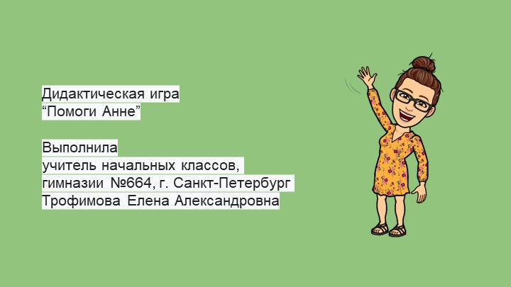 Презентация по математике "Площадь, периметр" - Скачать презентации бесплатно | Читать или скачать учебники для школы онлайн бесплатно ☑ Школьные учебники school-textbook.com