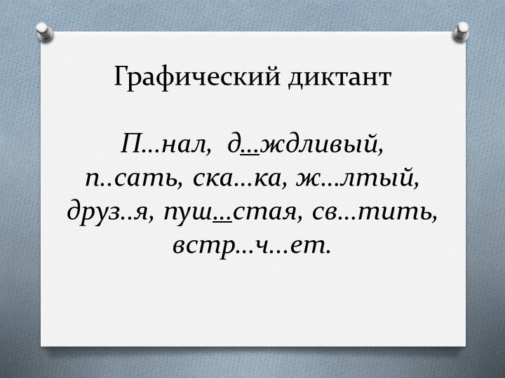 Презентация по русскому языку на тему "Местоимение"(2класс) - Скачать презентации бесплатно | Читать или скачать учебники для школы онлайн бесплатно ☑ Школьные учебники school-textbook.com