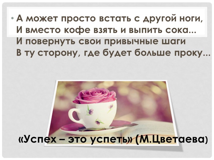 Общение с «Трудными» детьми - Скачать презентации бесплатно | Читать или скачать учебники для школы онлайн бесплатно ☑ Школьные учебники school-textbook.com