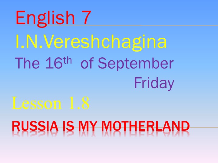 Презентация по английскому языку "Russia is my Motherland" (7 класс) - Скачать презентации бесплатно | Читать или скачать учебники для школы онлайн бесплатно ☑ Школьные учебники school-textbook.com