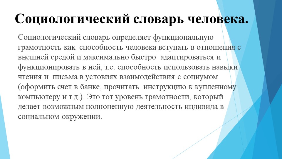 Презентация на тему "Формирование читательской грамотности" - Скачать презентации бесплатно | Читать или скачать учебники для школы онлайн бесплатно ☑ Школьные учебники school-textbook.com