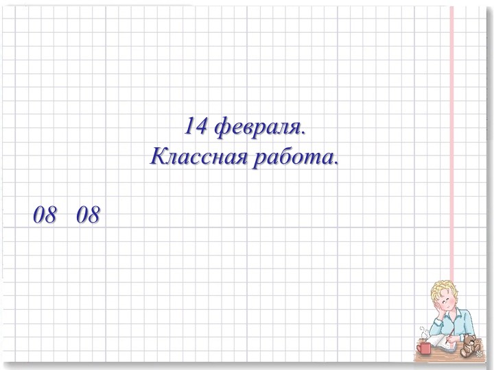 Урок по математике 2 класс на тему "Окружность и круг" - Скачать презентации бесплатно | Читать или скачать учебники для школы онлайн бесплатно ☑ Школьные учебники school-textbook.com