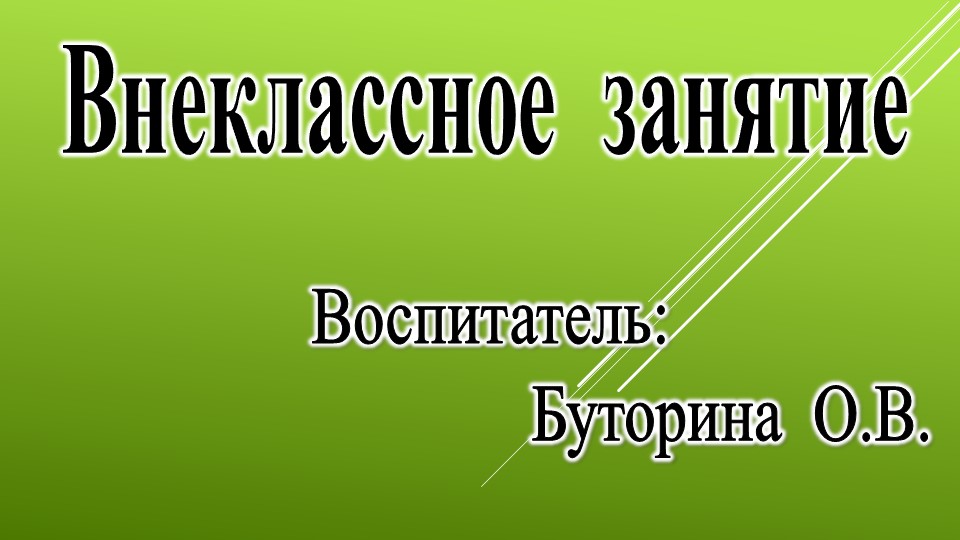 Презентация "Государственные символы Республики Крым" - Скачать презентации бесплатно | Читать или скачать учебники для школы онлайн бесплатно ☑ Школьные учебники school-textbook.com