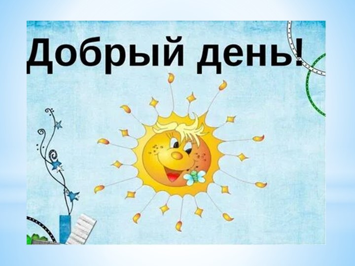 Презентация на тему: "Мой родной край!" - Скачать презентации бесплатно | Читать или скачать учебники для школы онлайн бесплатно ☑ Школьные учебники school-textbook.com