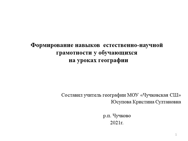 Презентация "Растительный и животный мир Земли" - Скачать презентации бесплатно | Читать или скачать учебники для школы онлайн бесплатно ☑ Школьные учебники school-textbook.com