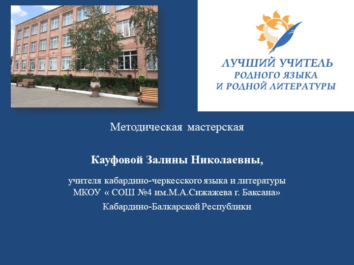 Презентация "Движущая сила с уникальным движением" - Скачать презентации бесплатно | Читать или скачать учебники для школы онлайн бесплатно ☑ Школьные учебники school-textbook.com