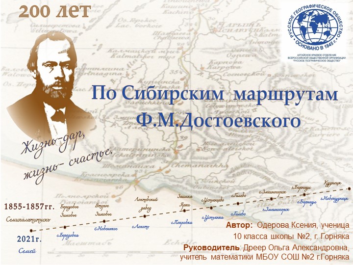Презентация к исследовательской работе "Языкове особенности перевода книги П.С.Палласа" - Скачать презентации бесплатно | Читать или скачать учебники для школы онлайн бесплатно ☑ Школьные учебники school-textbook.com