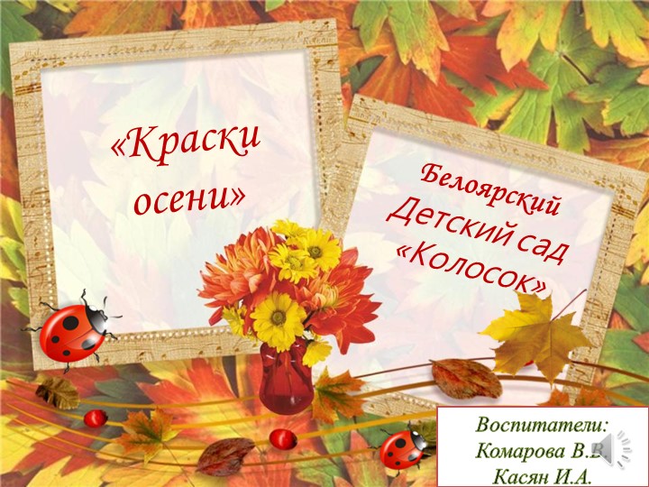 Конспект занятия в младшей группе "Овощи в баночке" - Скачать презентации бесплатно | Читать или скачать учебники для школы онлайн бесплатно ☑ Школьные учебники school-textbook.com