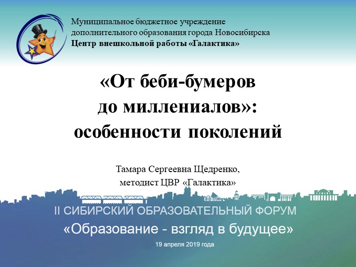 «От беби-бумеров до миллениалов»: особенности поколений - Скачать презентации бесплатно | Читать или скачать учебники для школы онлайн бесплатно ☑ Школьные учебники school-textbook.com