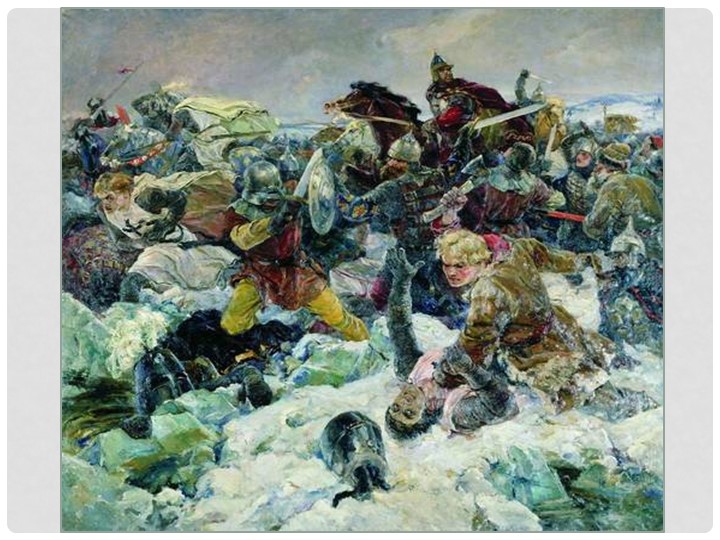 Презентация по истории (6 класс) на тему: "Северо-западная Русь между Востоком и Западом" - Скачать презентации бесплатно | Читать или скачать учебники для школы онлайн бесплатно ☑ Школьные учебники school-textbook.com
