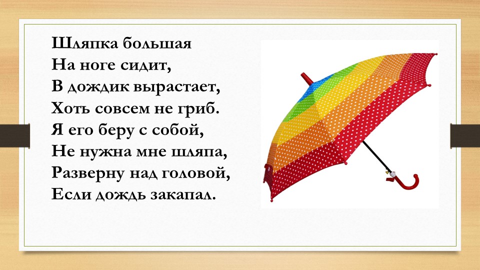 Урок технологии 2 класс - Скачать презентации бесплатно | Читать или скачать учебники для школы онлайн бесплатно ☑ Школьные учебники school-textbook.com