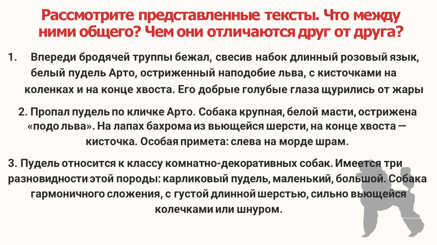 Презентация "Стили литературного языка" (7 класс) - Скачать презентации бесплатно | Читать или скачать учебники для школы онлайн бесплатно ☑ Школьные учебники school-textbook.com