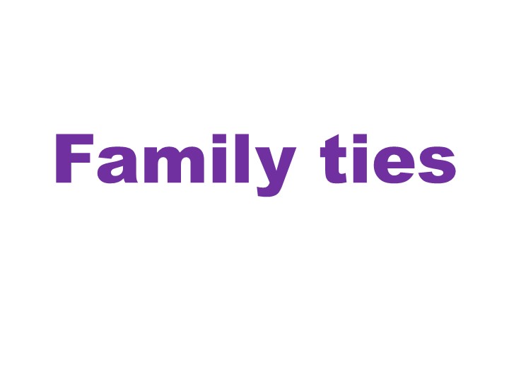 Методическая разработка к уроку английского языка в 5 классе по теме "Family ties" - Скачать презентации бесплатно | Читать или скачать учебники для школы онлайн бесплатно ☑ Школьные учебники school-textbook.com