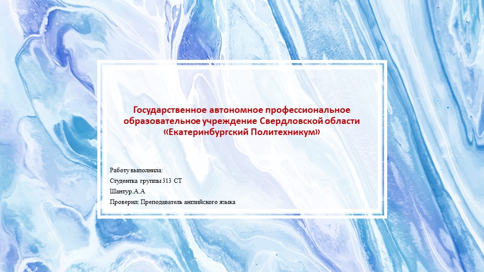 Презентация по Английскому языку "Достопримечательности Америки. Парки Флориды". - Скачать презентации бесплатно | Читать или скачать учебники для школы онлайн бесплатно ☑ Школьные учебники school-textbook.com