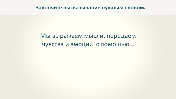 Презентация "Простые и сложные предложения" - Скачать презентации бесплатно | Читать или скачать учебники для школы онлайн бесплатно ☑ Школьные учебники school-textbook.com