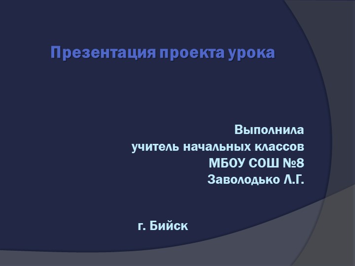 Презентация проекта урока окружающего мира История Древнего мира (4 класс) - Скачать презентации бесплатно | Читать или скачать учебники для школы онлайн бесплатно ☑ Школьные учебники school-textbook.com