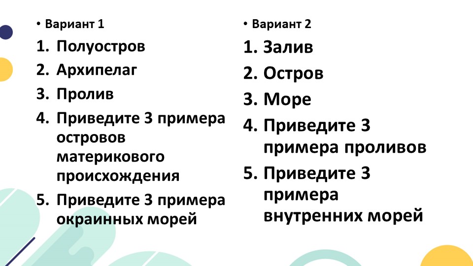 Презентация по географии "Воды Океана" (6 класс) - Скачать презентации бесплатно | Читать или скачать учебники для школы онлайн бесплатно ☑ Школьные учебники school-textbook.com