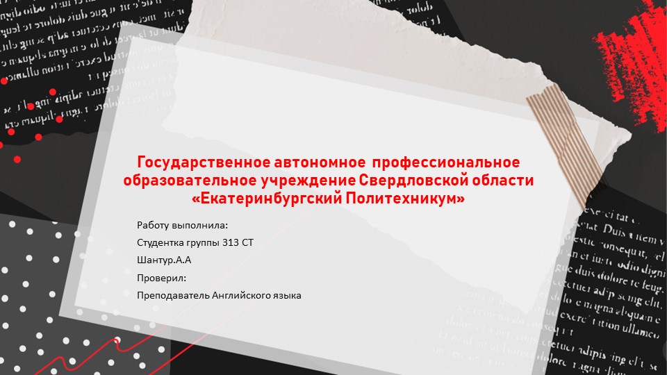 Презентация по Английскому языку "Достопримечательности Великобритании. - Скачать презентации бесплатно | Читать или скачать учебники для школы онлайн бесплатно ☑ Школьные учебники school-textbook.com