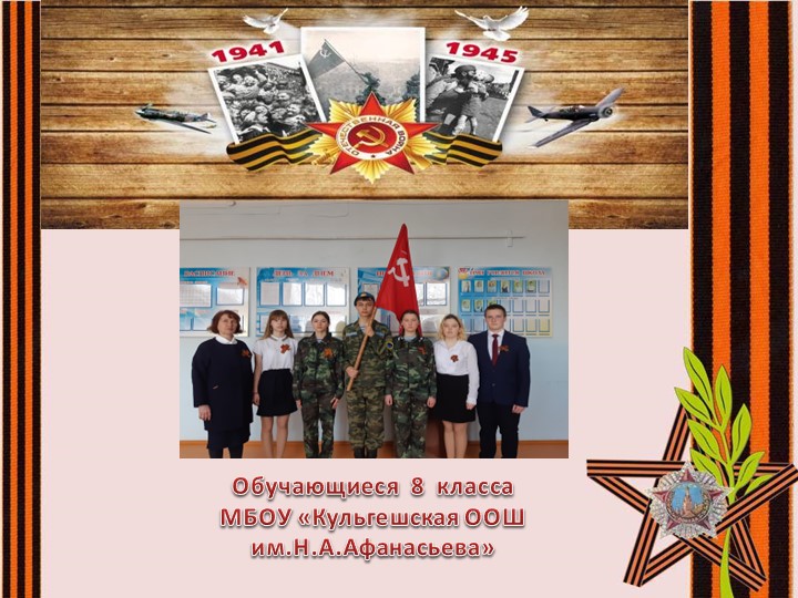 Презентация на тему "Цветы победы" - Скачать презентации бесплатно | Читать или скачать учебники для школы онлайн бесплатно ☑ Школьные учебники school-textbook.com