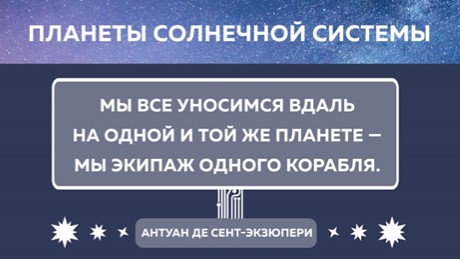 Презентация урока астрономии в 11 классе - Скачать презентации бесплатно | Читать или скачать учебники для школы онлайн бесплатно ☑ Школьные учебники school-textbook.com