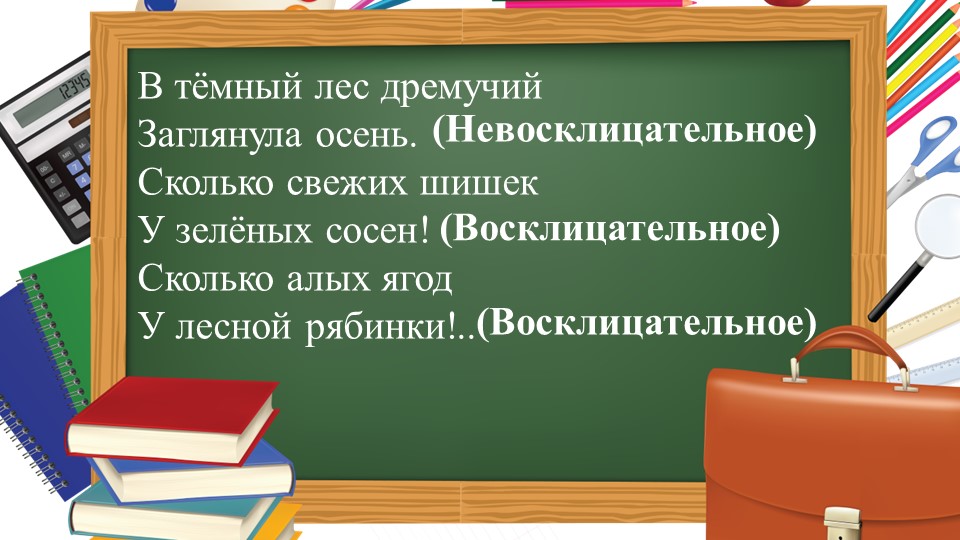 Что такое обращение 3 класс ОНЗ - Скачать презентации бесплатно | Читать или скачать учебники для школы онлайн бесплатно ☑ Школьные учебники school-textbook.com