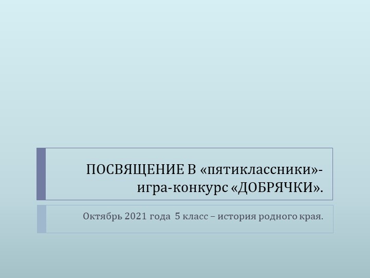 Презентация к урокам краеведения - Скачать презентации бесплатно | Читать или скачать учебники для школы онлайн бесплатно ☑ Школьные учебники school-textbook.com