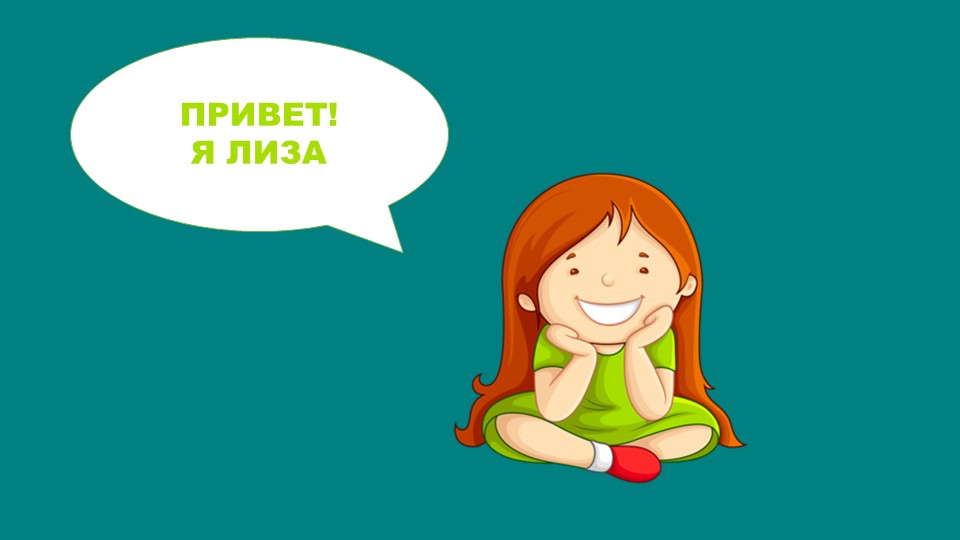 Презентация "Режим дня" (дошкольники)  - Скачать презентации бесплатно | Читать или скачать учебники для школы онлайн бесплатно ☑ Школьные учебники school-textbook.com