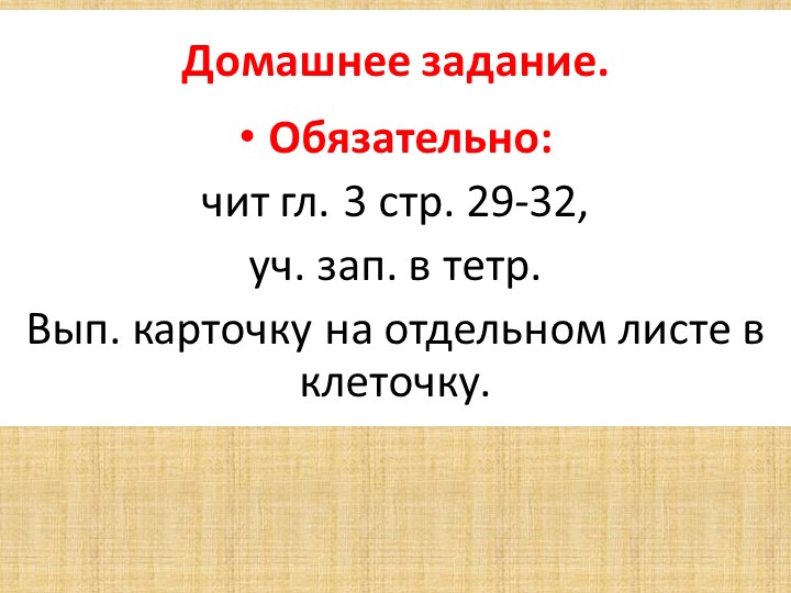 Счёт лет во времени . 5 класс - Скачать презентации бесплатно | Читать или скачать учебники для школы онлайн бесплатно ☑ Школьные учебники school-textbook.com