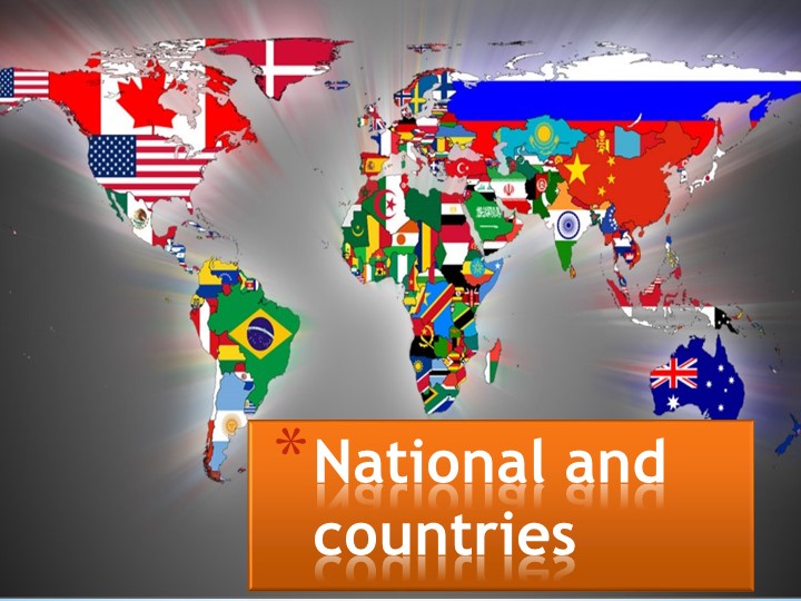 Презентация по английскому языку "Countries and nationals" - Скачать презентации бесплатно | Читать или скачать учебники для школы онлайн бесплатно ☑ Школьные учебники school-textbook.com