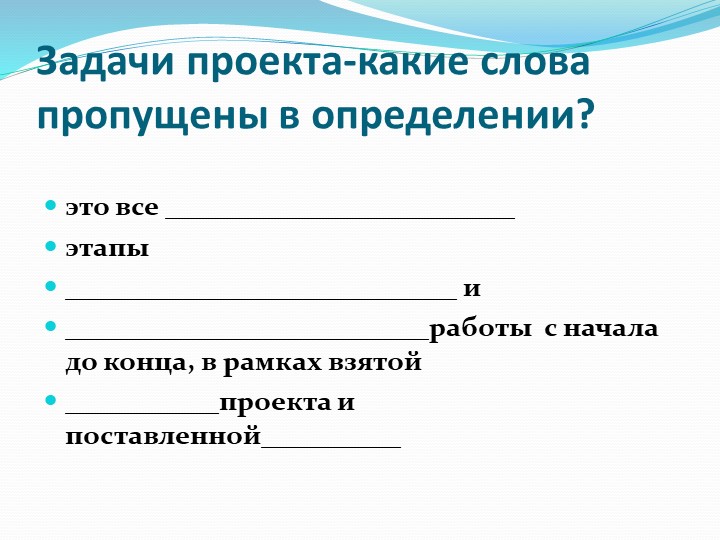 Урок-презентация по предмету "Индивидуальный проект" по теме "Гипотеза" с проверочными вопросами - Скачать презентации бесплатно | Читать или скачать учебники для школы онлайн бесплатно ☑ Школьные учебники school-textbook.com