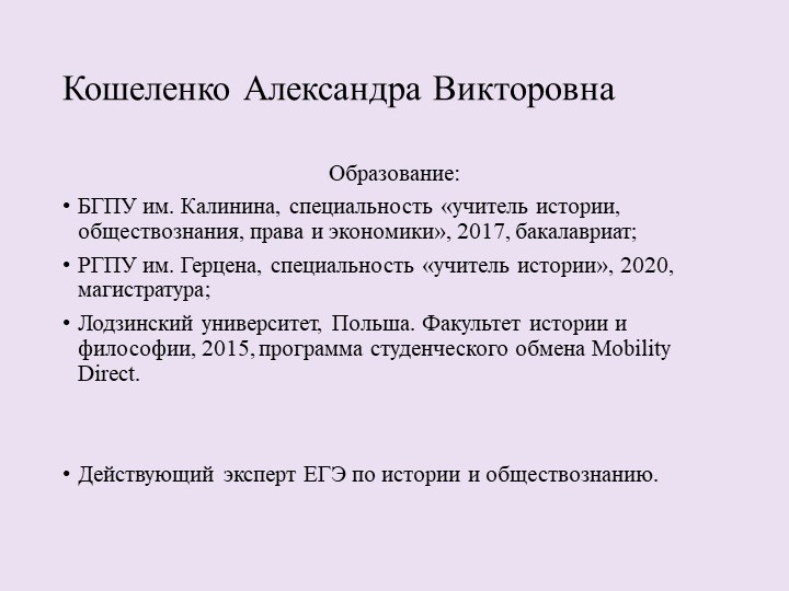 Презентация по истории для студентов медицинского колледжа на тему "История как наука" - Скачать презентации бесплатно | Читать или скачать учебники для школы онлайн бесплатно ☑ Школьные учебники school-textbook.com