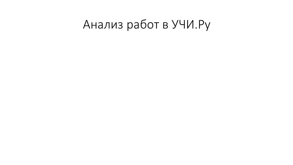 Презентация по литературе на тему "Саша Черный и его юмористические рассказы" (5 класс)" - Скачать презентации бесплатно | Читать или скачать учебники для школы онлайн бесплатно ☑ Школьные учебники school-textbook.com