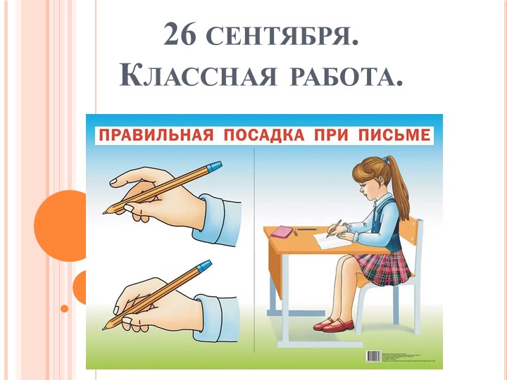 Презентация к уроку математики "Будем учиться решать задачи стр.22-23" - Скачать презентации бесплатно | Читать или скачать учебники для школы онлайн бесплатно ☑ Школьные учебники school-textbook.com