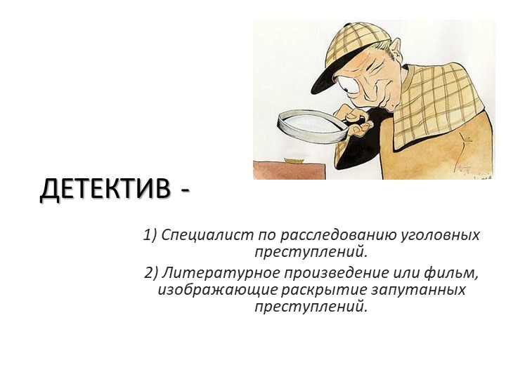 Презентация "Части речи" русский язык  - Скачать презентации бесплатно | Читать или скачать учебники для школы онлайн бесплатно ☑ Школьные учебники school-textbook.com