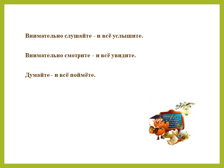 Корень слова 5 класс - Скачать презентации бесплатно | Читать или скачать учебники для школы онлайн бесплатно ☑ Школьные учебники school-textbook.com