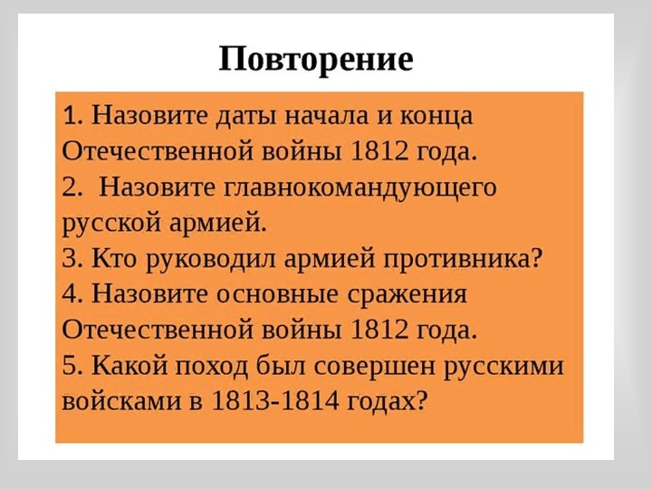 Презентация по истории России на тему "Движение декабристов" - Скачать презентации бесплатно | Читать или скачать учебники для школы онлайн бесплатно ☑ Школьные учебники school-textbook.com