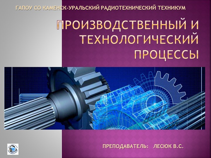 Презентация (дисциплина МДК-01.01) "Виды заготовок и методы их получения" - Скачать презентации бесплатно | Читать или скачать учебники для школы онлайн бесплатно ☑ Школьные учебники school-textbook.com