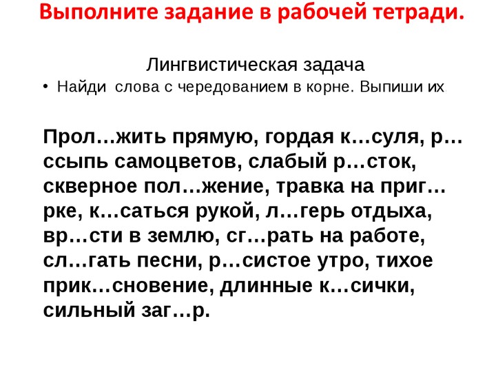 Презентация по русскому языку на тему "Задание 2 ЕГЭ по русскому языку-2023" (10 класс) - Скачать презентации бесплатно | Читать или скачать учебники для школы онлайн бесплатно ☑ Школьные учебники school-textbook.com