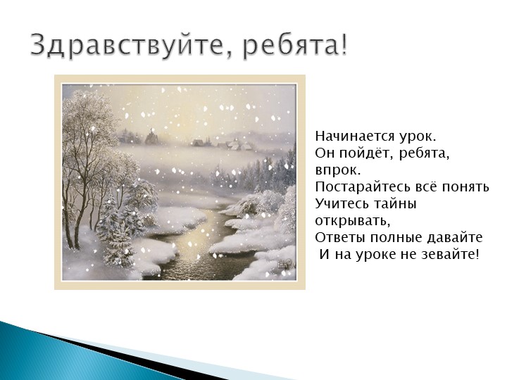 Отрицательные местоимения. Урок-презентация. 6 класс - Скачать презентации бесплатно | Читать или скачать учебники для школы онлайн бесплатно ☑ Школьные учебники school-textbook.com